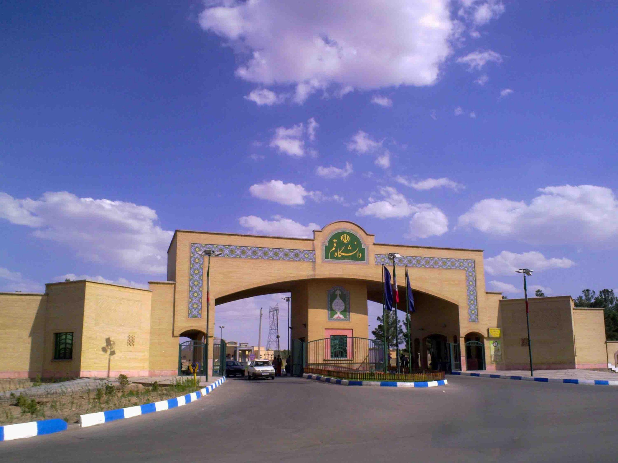 University of Qom logo