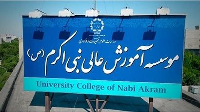University College of Nabi Akram logo
